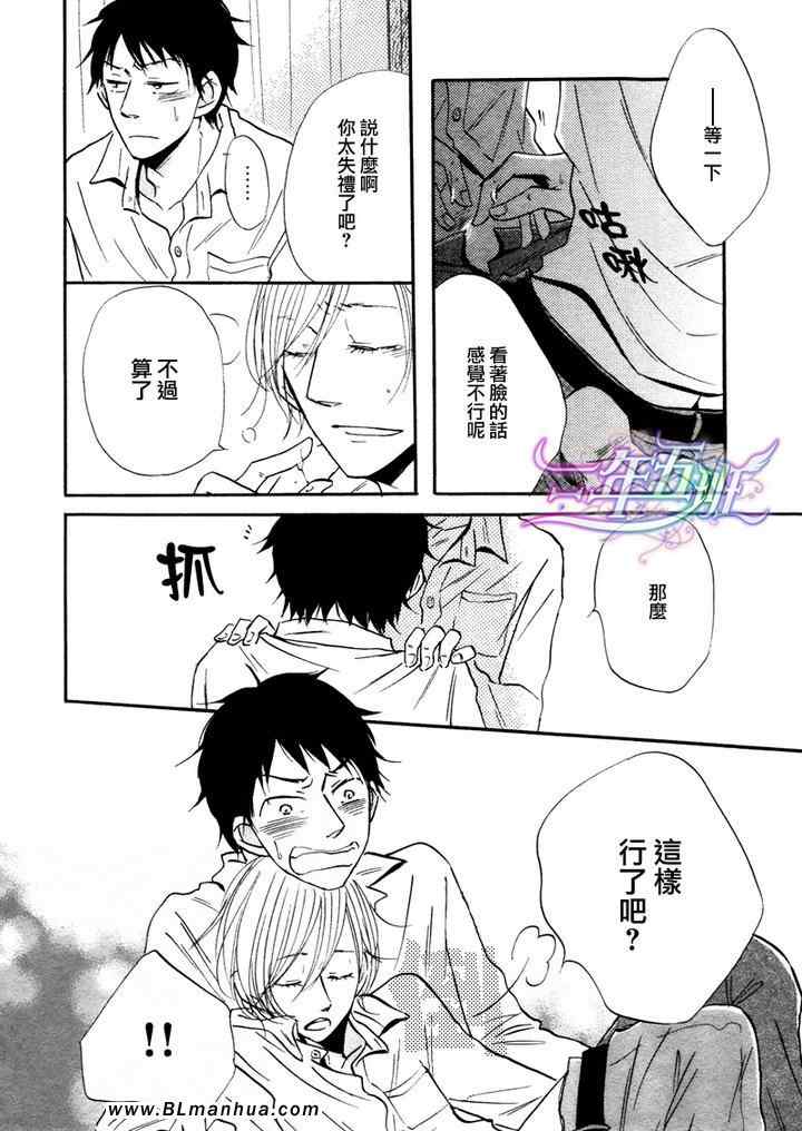 《想我的话就来远方》漫画 01卷