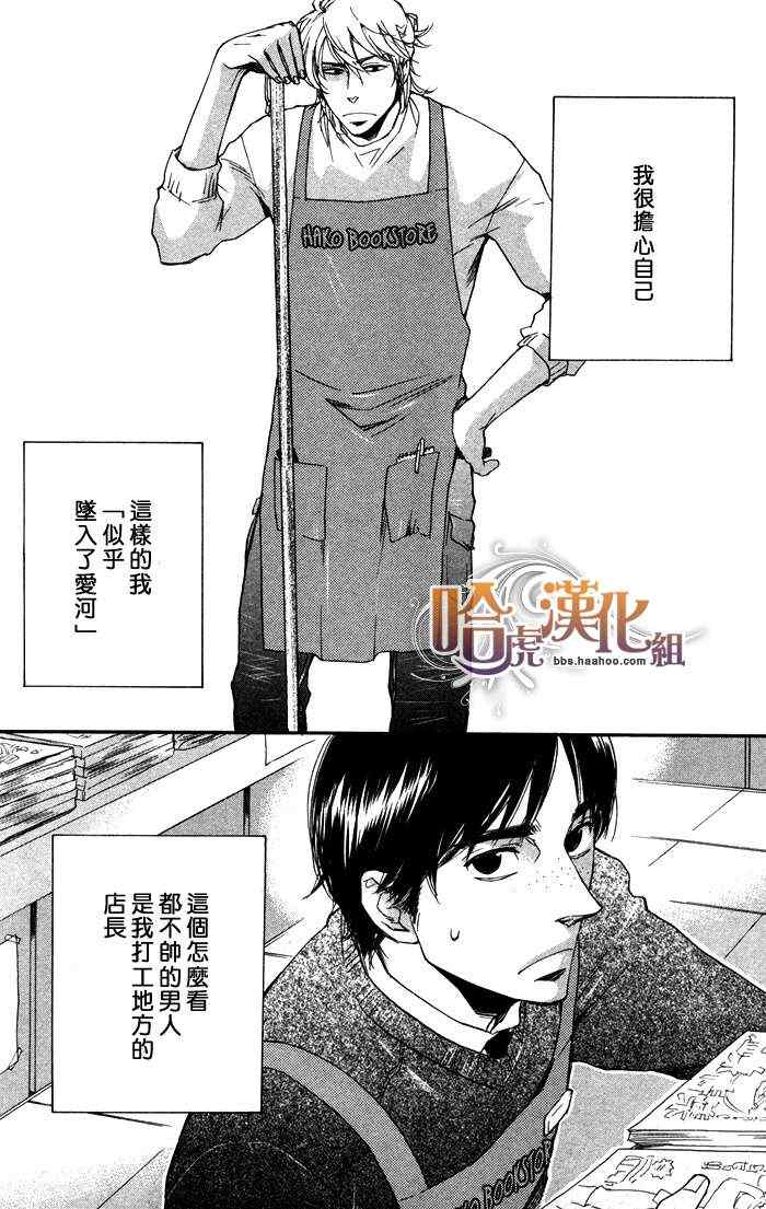 《成人的礼教》漫画 001集