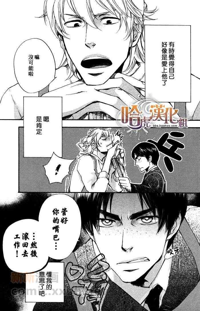 《成人的礼教》漫画 001集