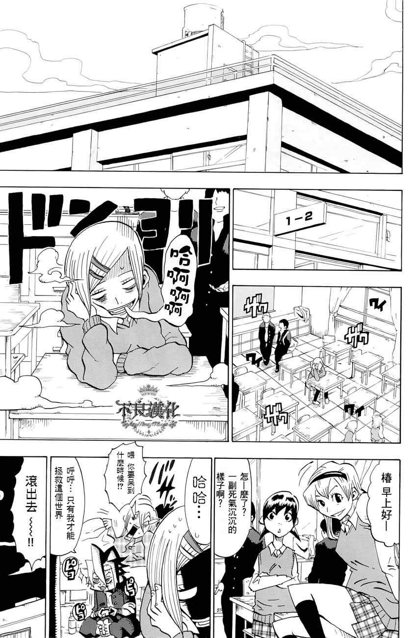 《僵尸狩猎者》漫画 002集