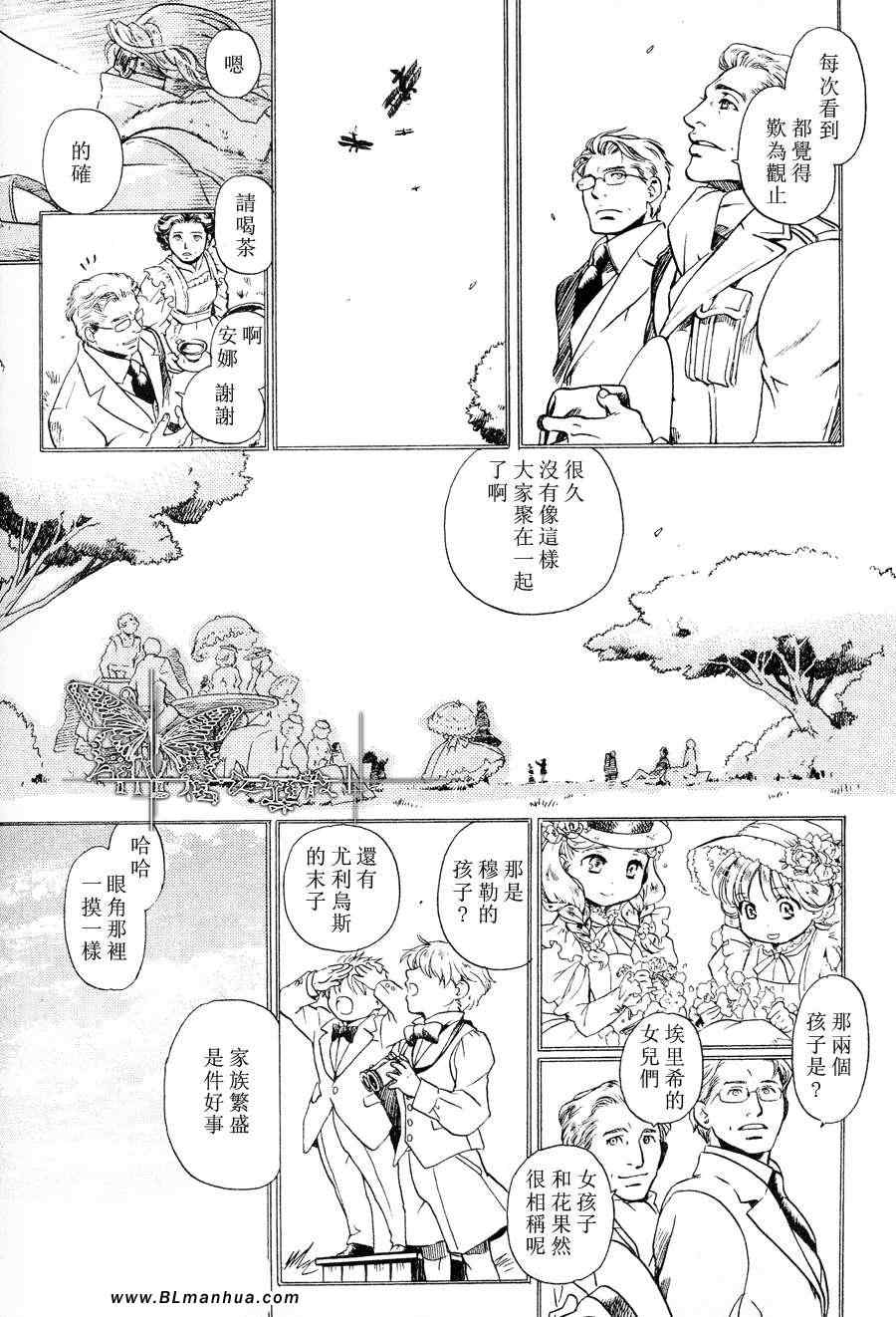 《百日蔷薇第3部》漫画 番外
