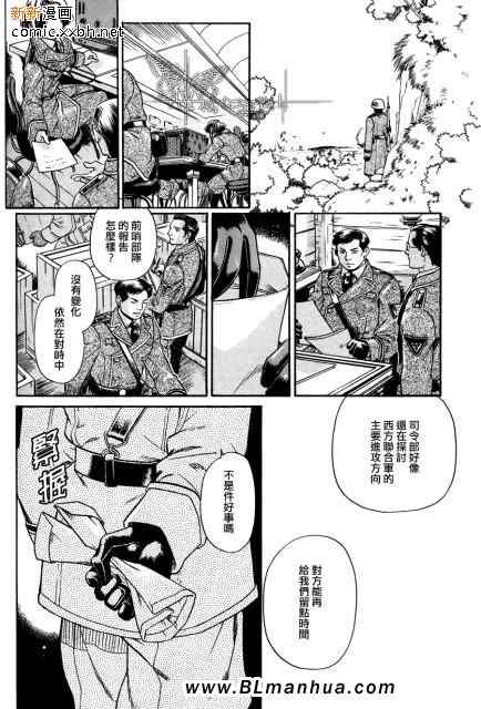 《百日蔷薇第3部》漫画 09集