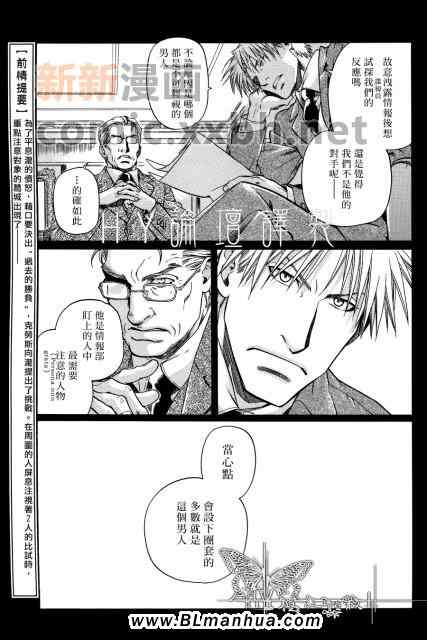 《百日蔷薇第3部》漫画 07集