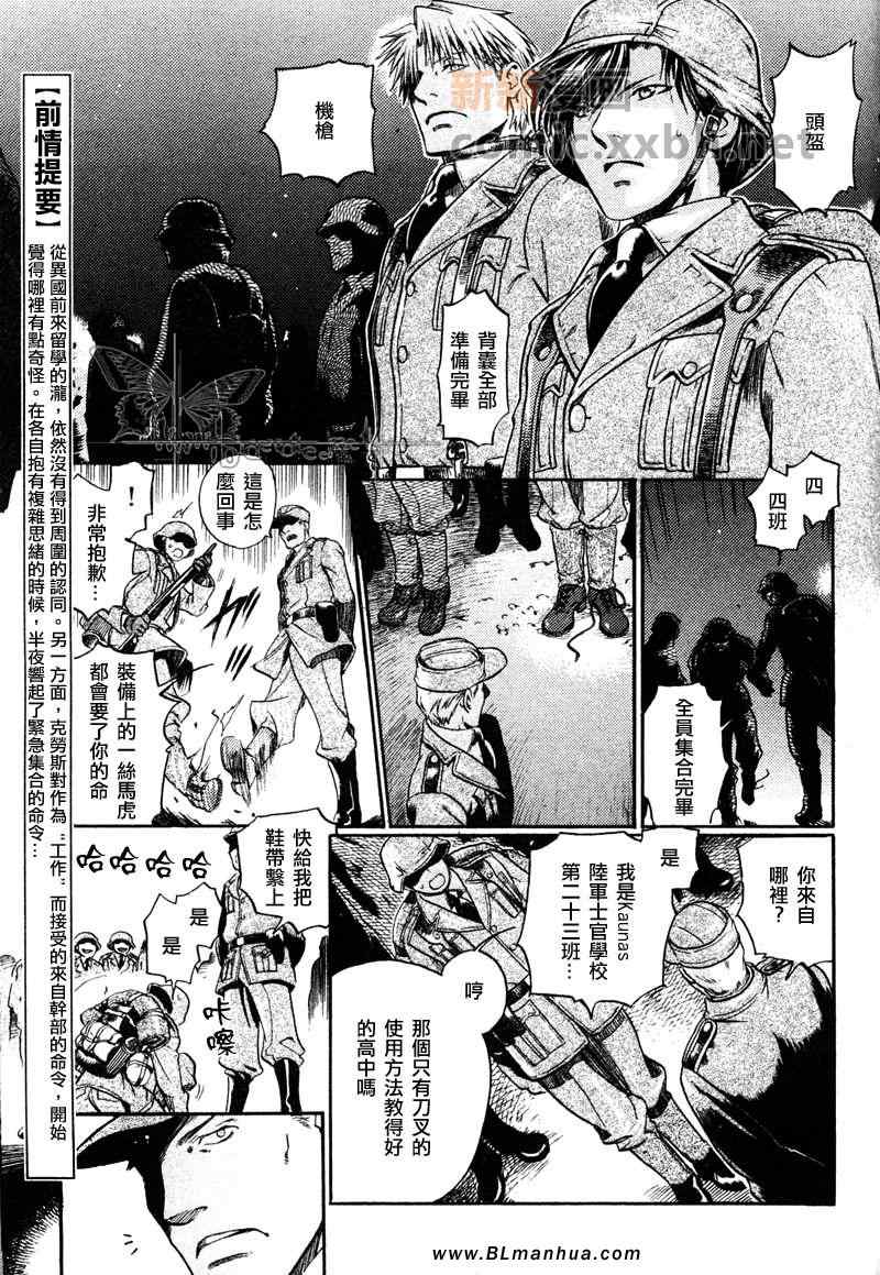 《百日蔷薇第3部》漫画 05集