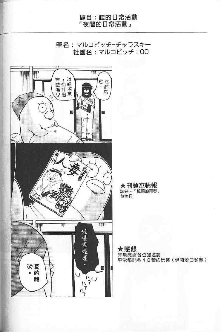 《青梅竹马的距离》漫画 001集