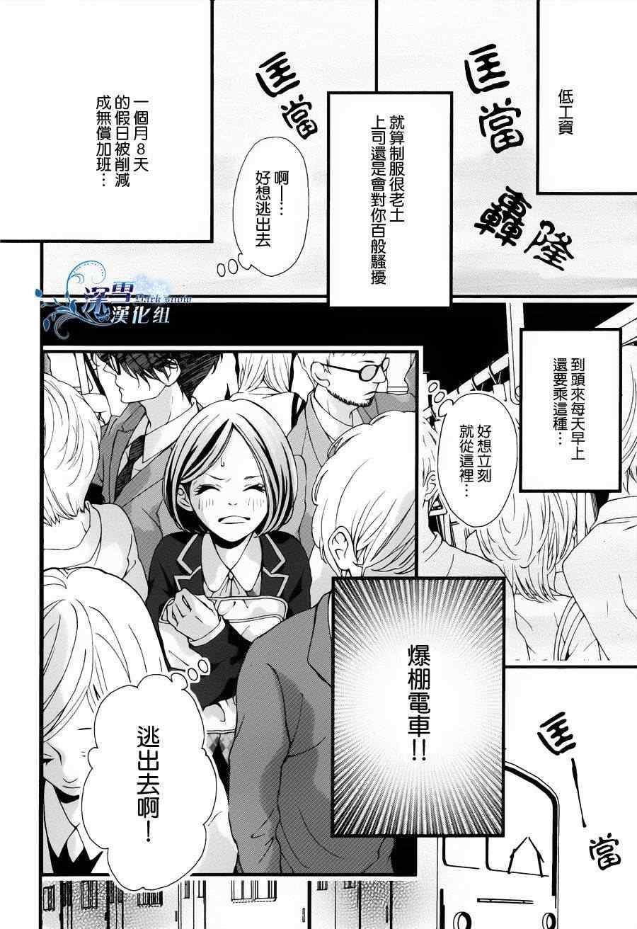 《恋爱内定的推荐函》漫画 短篇