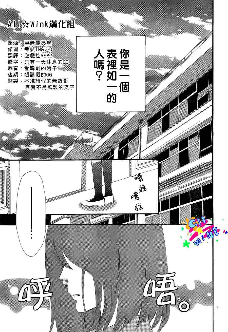 《表X里girl》漫画 001集