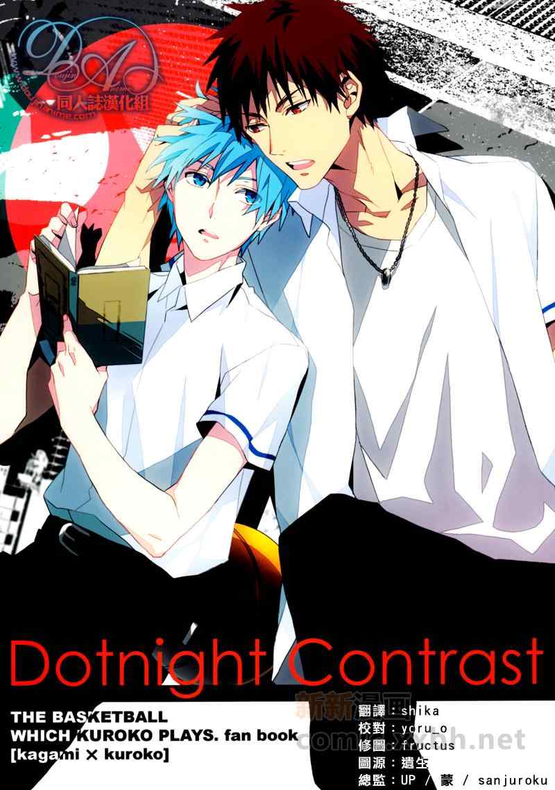 《Dotnight Contrast》漫画 01集
