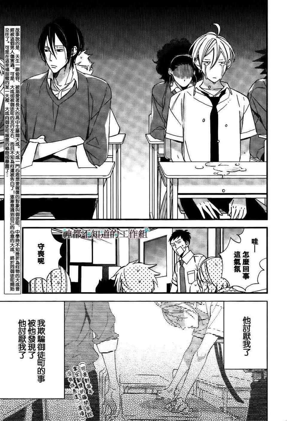 《爷才不喜欢你这货》漫画 005集