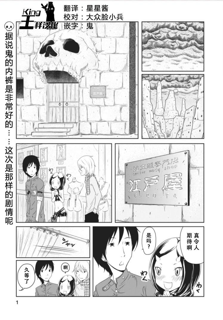 《地狱恋》漫画 009集