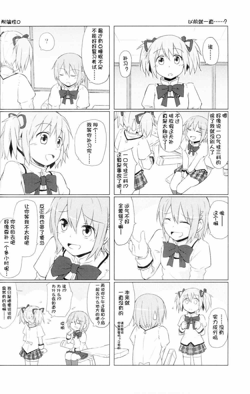 《HAPPY GIRL(红蓝)》漫画 001集