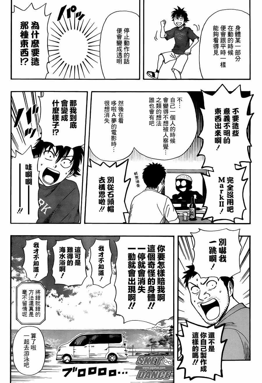 《时尚女装部》漫画 001集