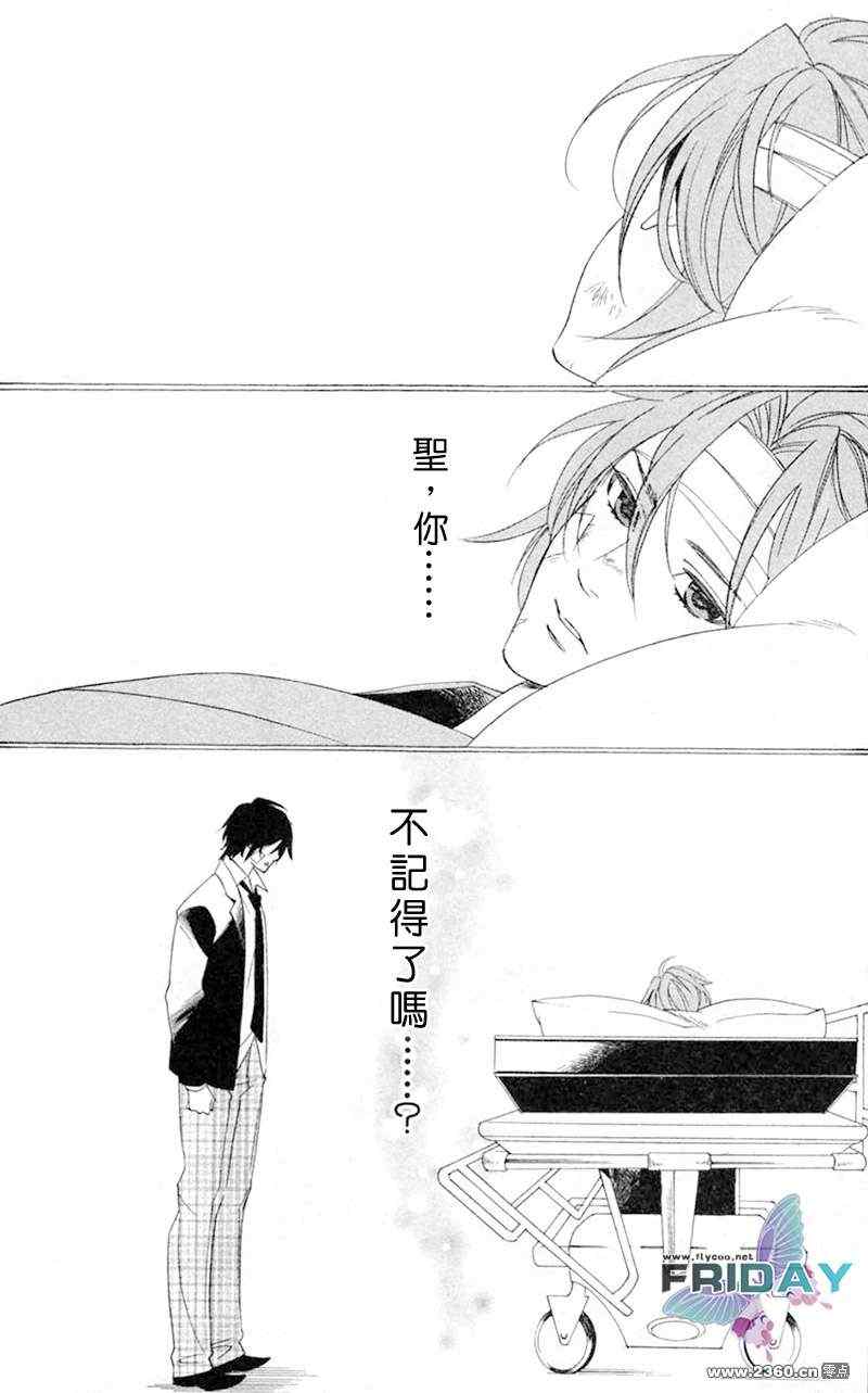 《水色三角》漫画 01集