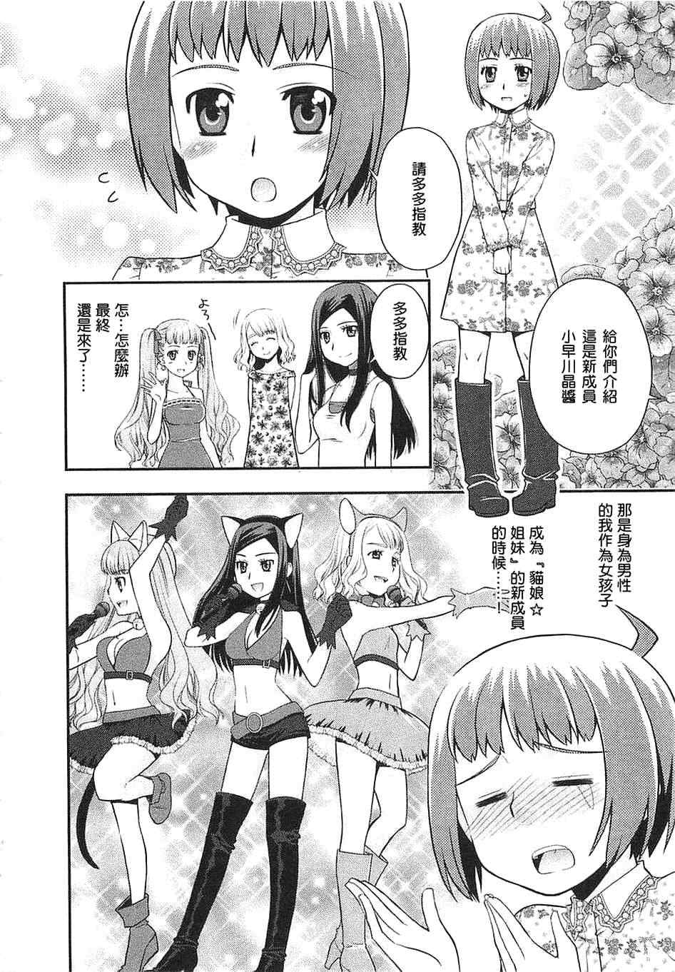 《少女心的自由式》漫画 001集