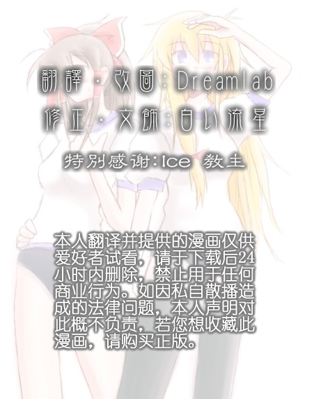 《晓!东方学园》漫画 001集