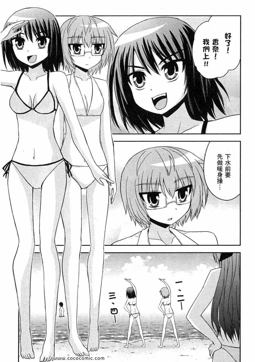 《秘境探险部》漫画 秘境探险社 03卷