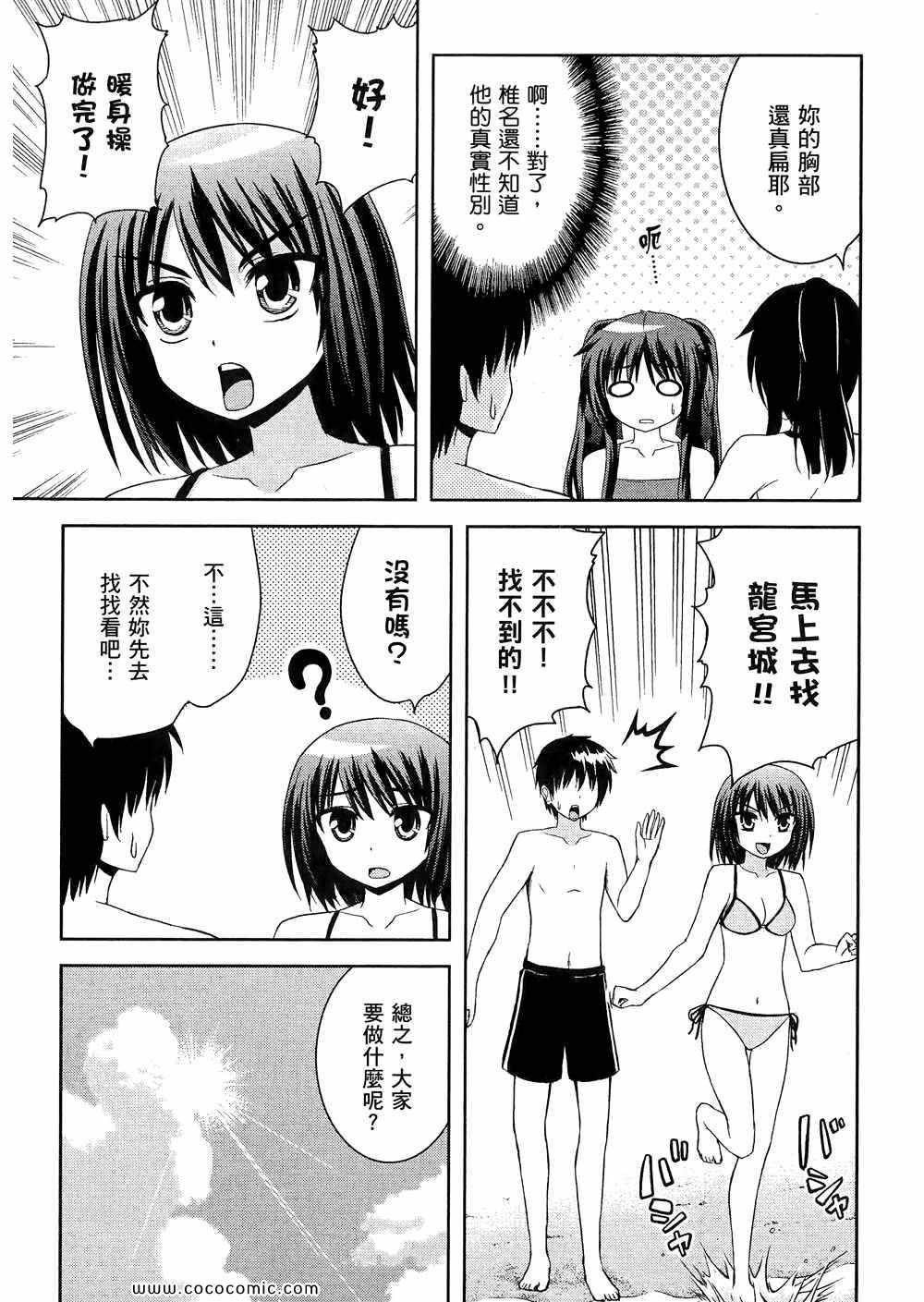 《秘境探险部》漫画 秘境探险社 03卷