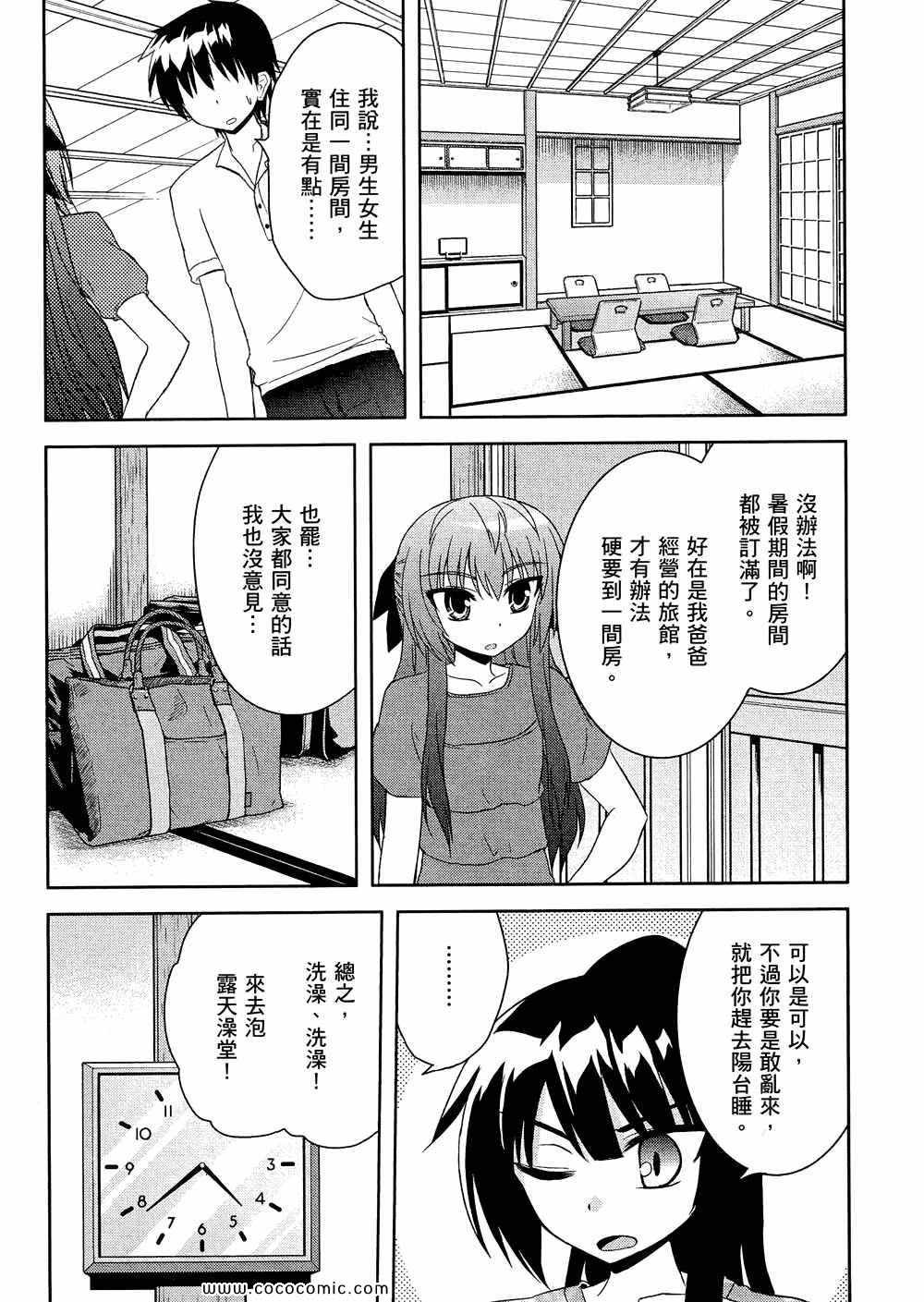 《秘境探险部》漫画 秘境探险社 03卷