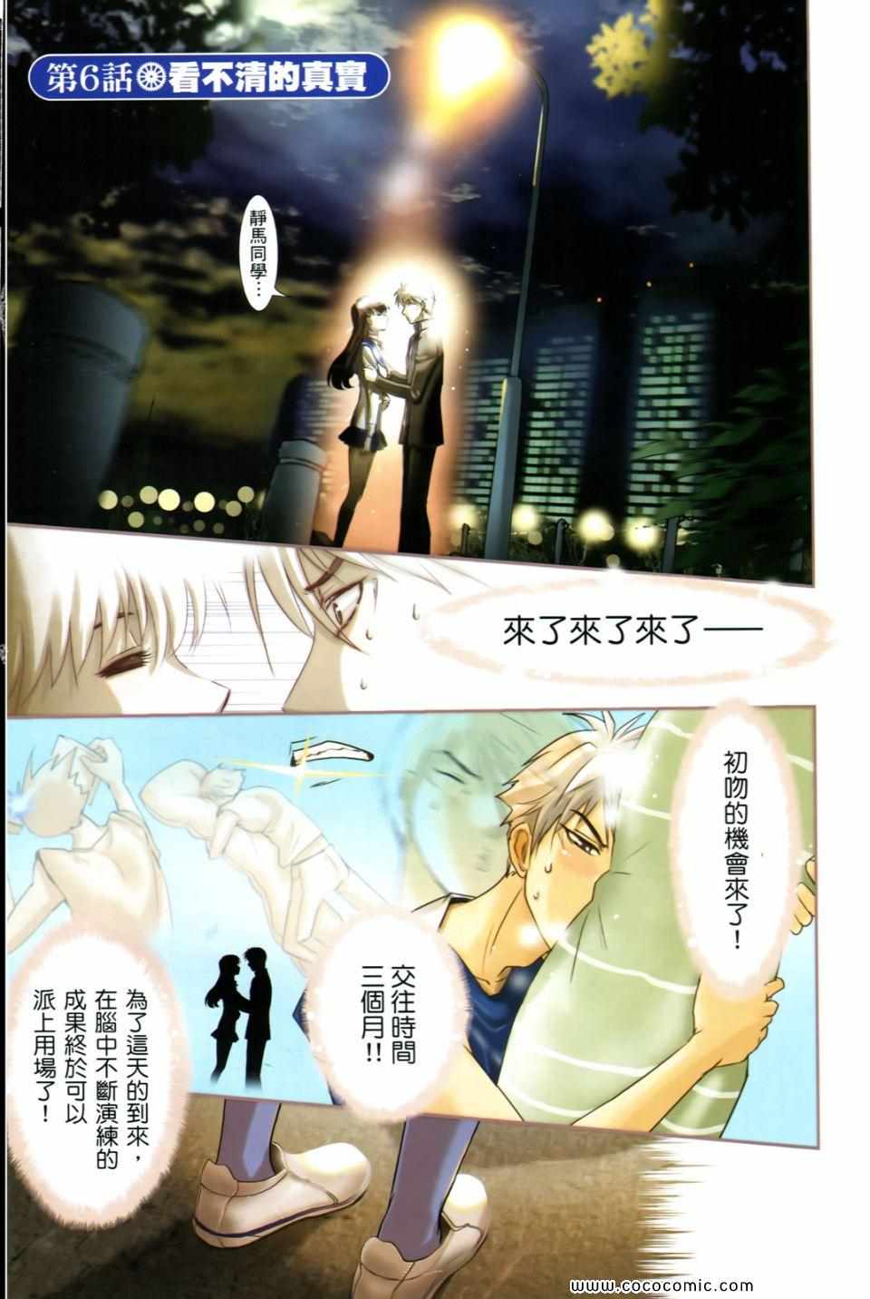 《梅比乌斯齿轮》漫画 02卷