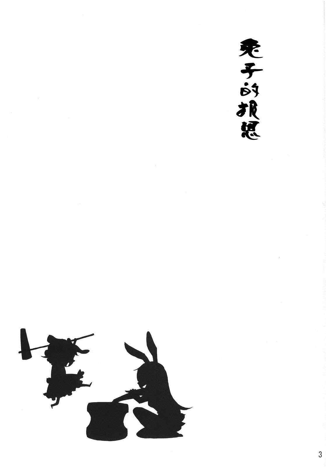 《兔子的报恩》漫画 全*集