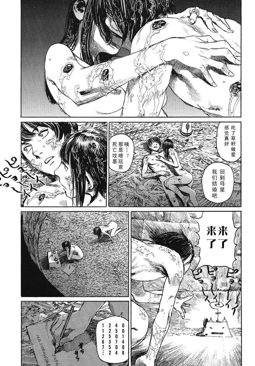 《久誓院家最大的秀》漫画 筒井筒