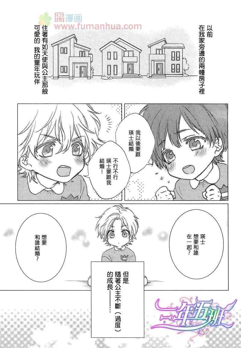 《要选哪个呢？》漫画 01集