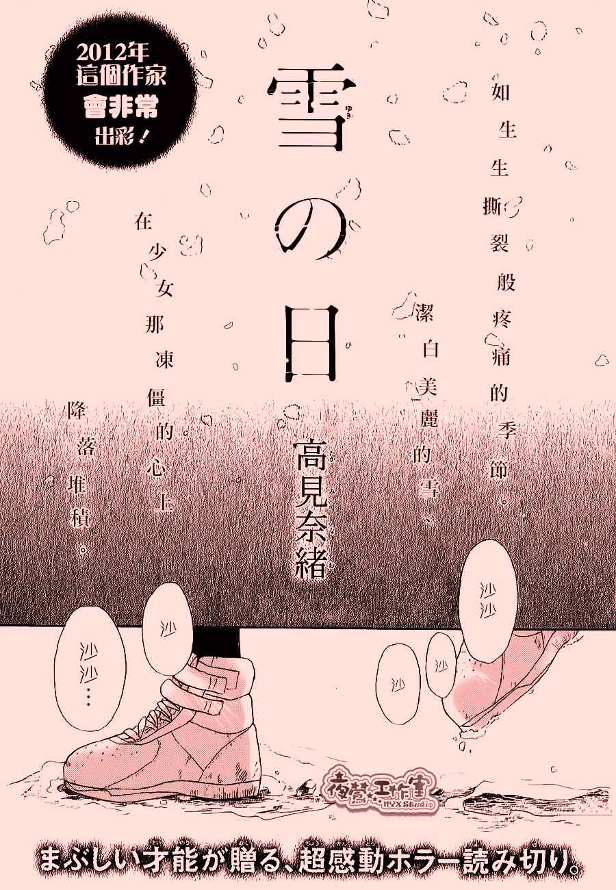 《雪之日》漫画 全001集