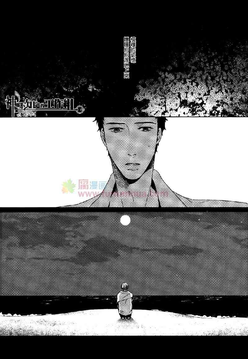 《Stellarium黎明之前》漫画 02集