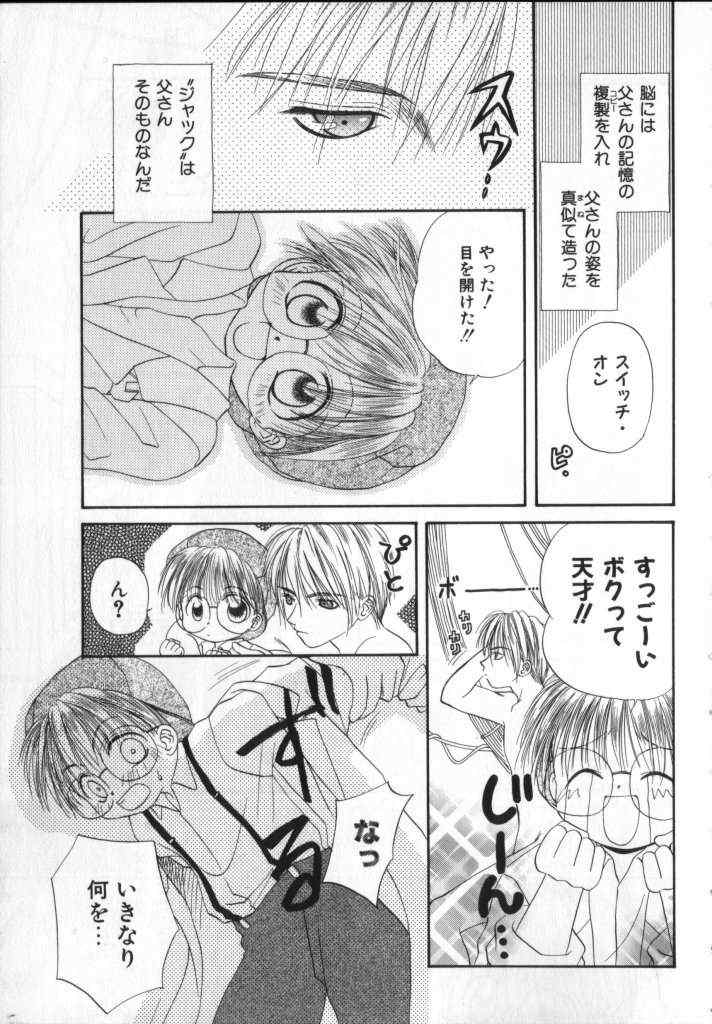 《Boy Shop》漫画 05集