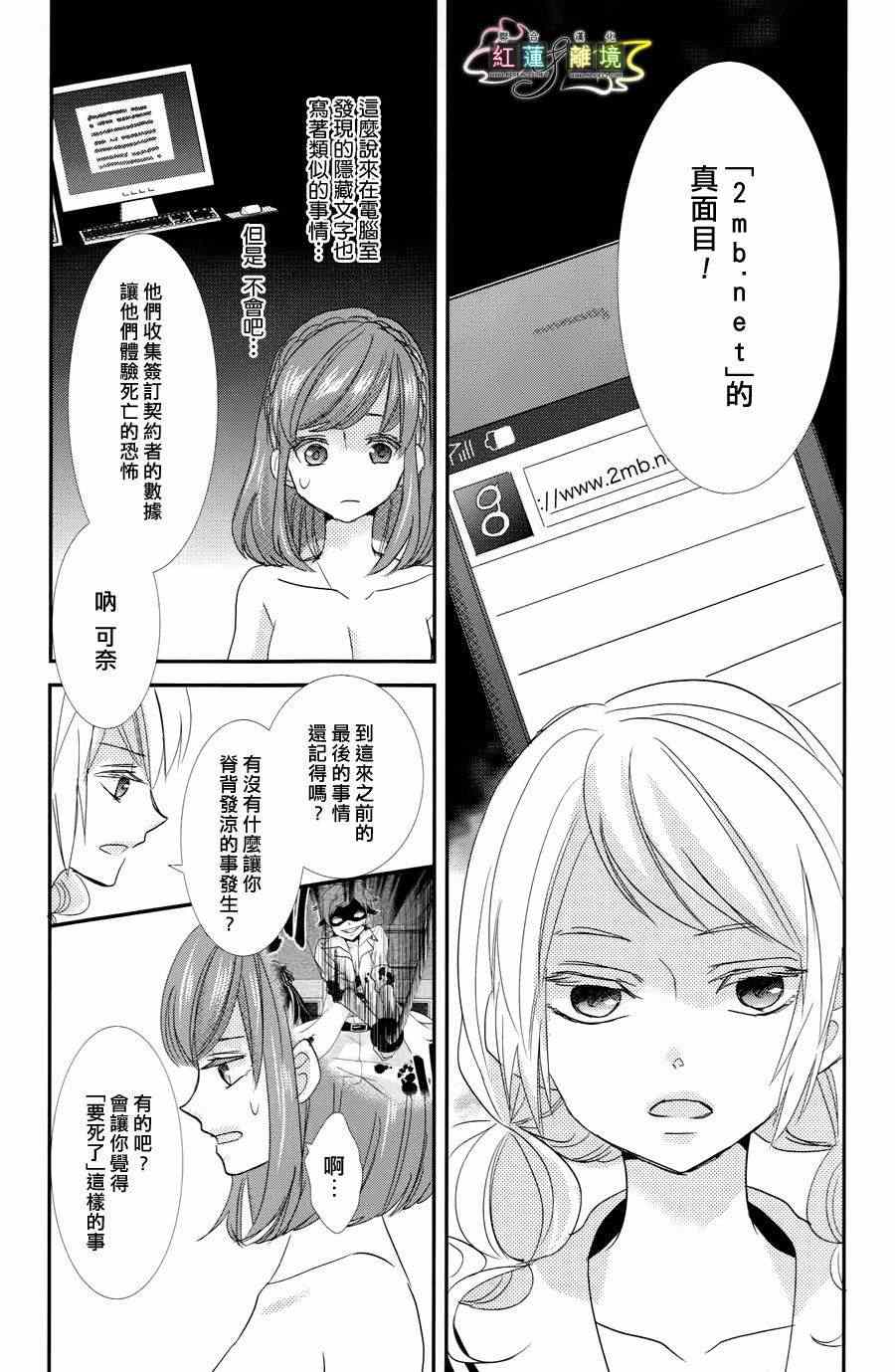 《Access》漫画 006集