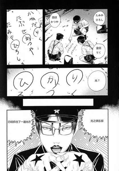 《荔枝光速俱乐部》漫画 004集