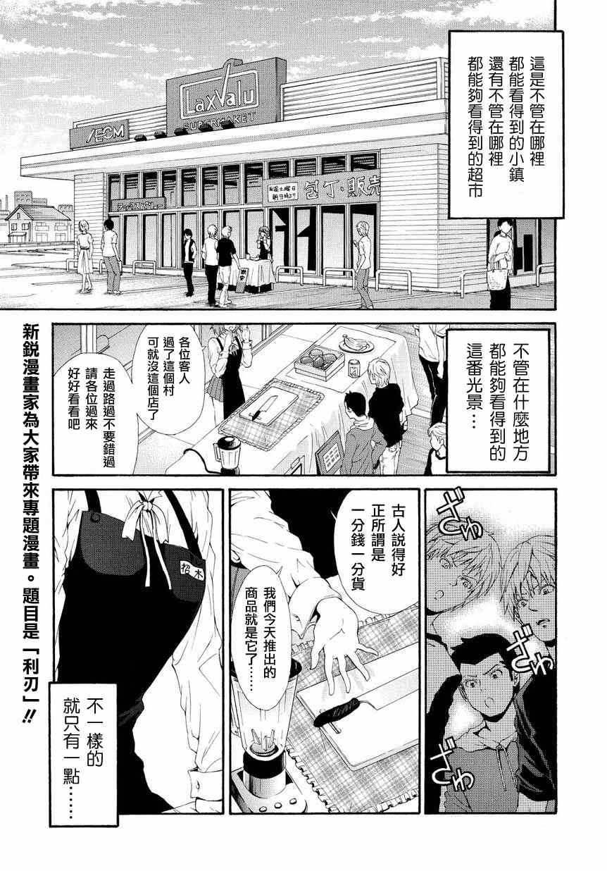 《招金少女》漫画 001集