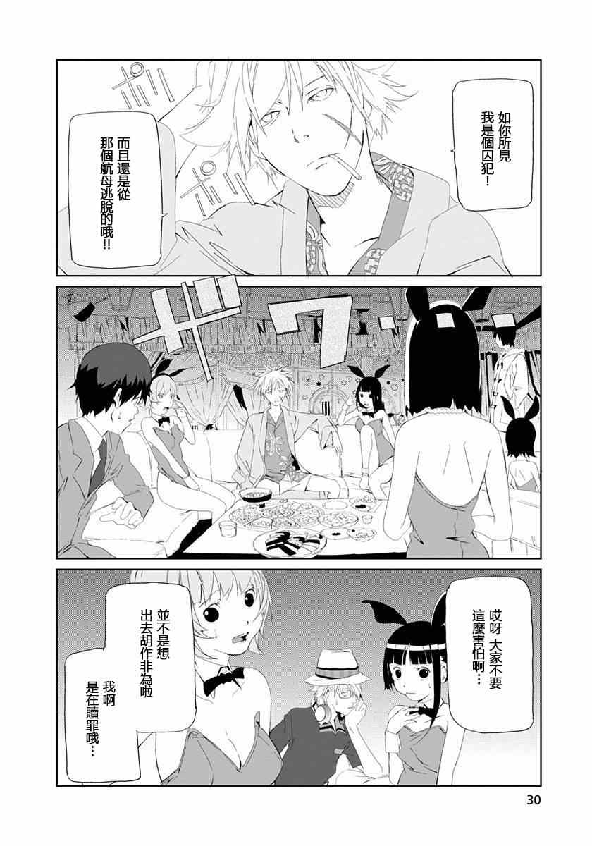 《犯罪王破破内破》漫画 009集