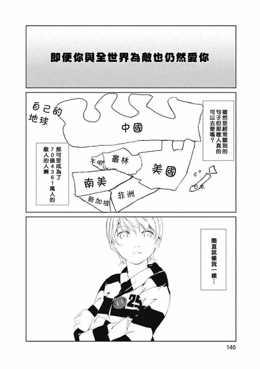 《犯罪王破破内破》漫画 027话