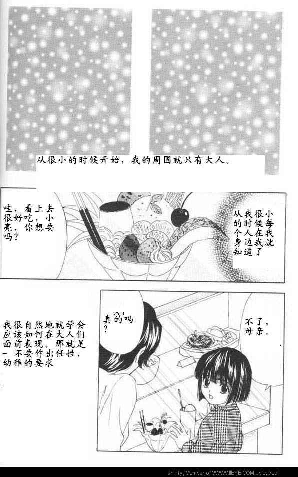 《棋魂同人》漫画 001卷