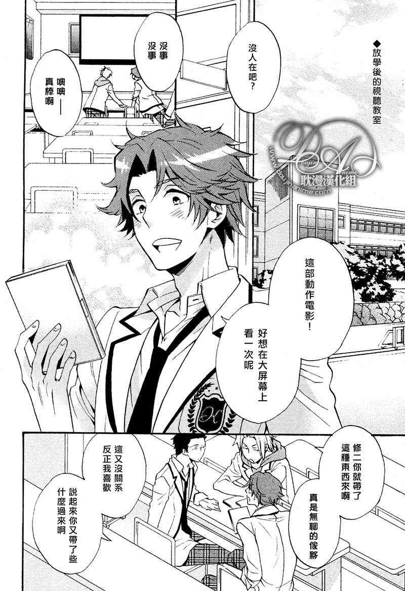 《那份恋爱违反校规》漫画 前篇