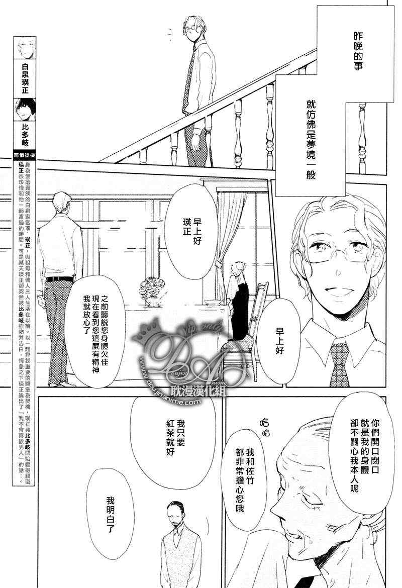 《想看见你展颜而笑》漫画 03集