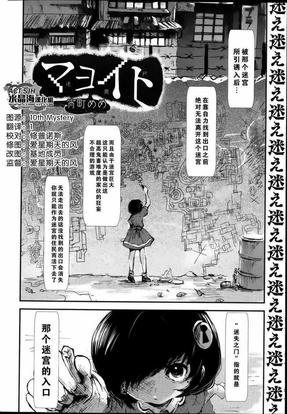 《迷失之门》漫画 短篇