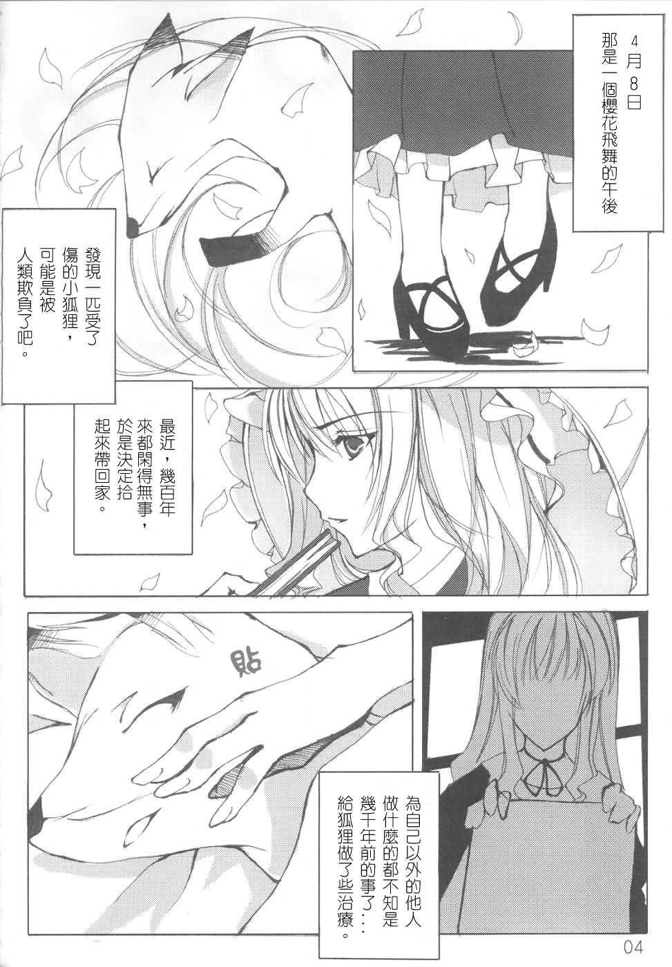 《某日某事》漫画 001集