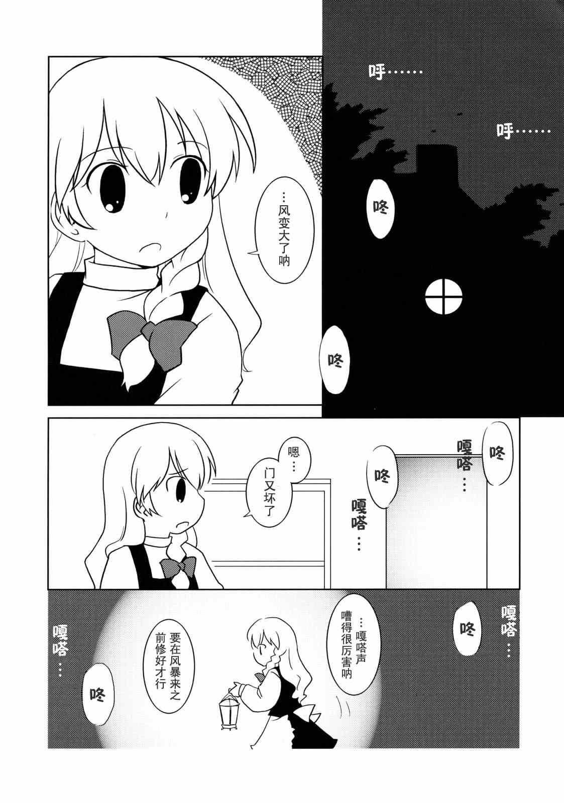 《少女的心 青涩的心 -PRESENT-》漫画 PRESENT 001集