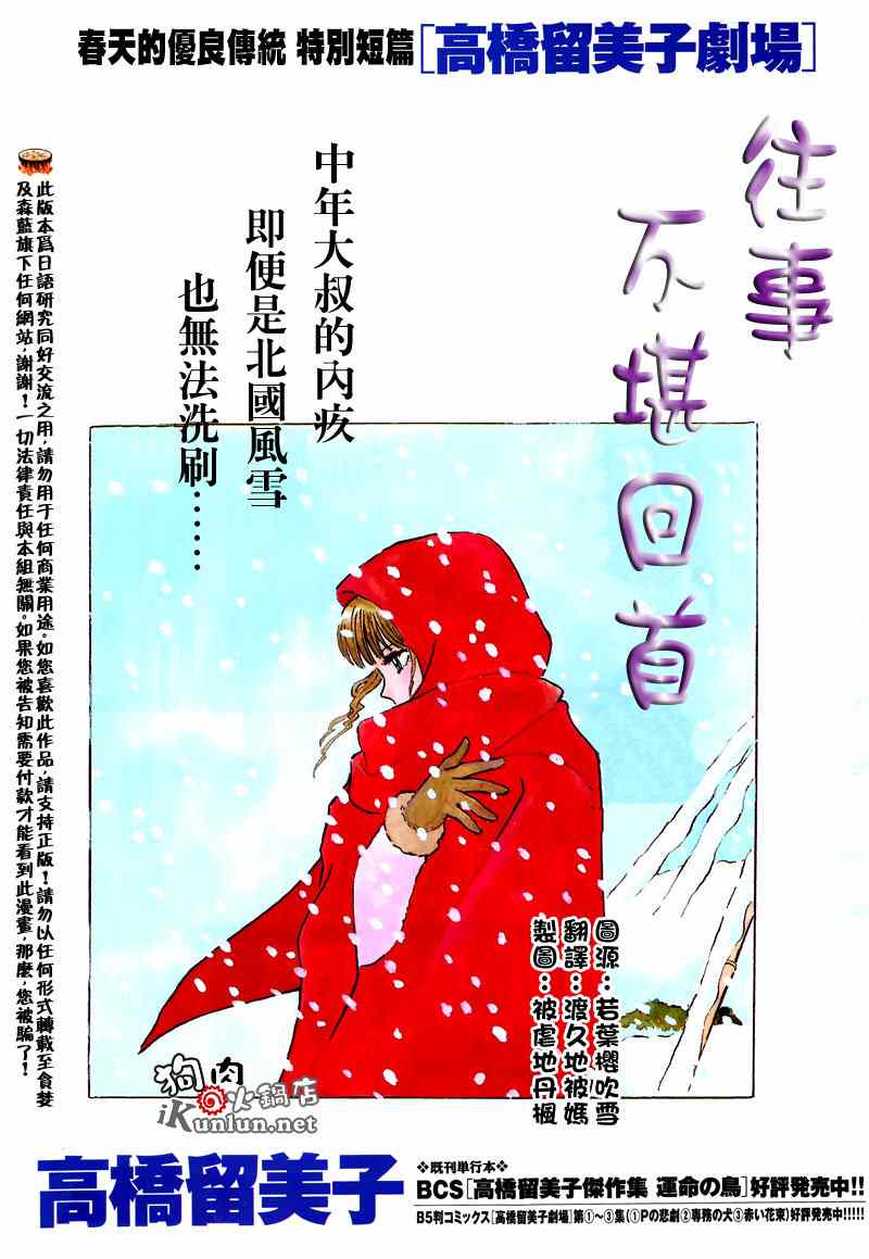 《往事不堪回首》漫画 001集