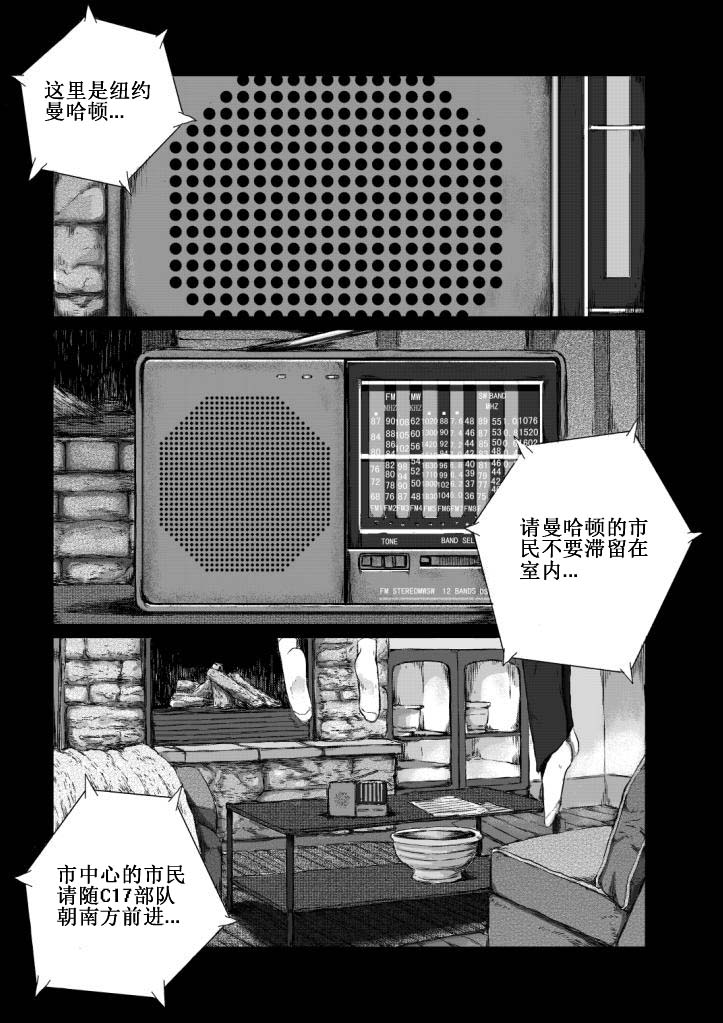 《月球漩涡》漫画 000集