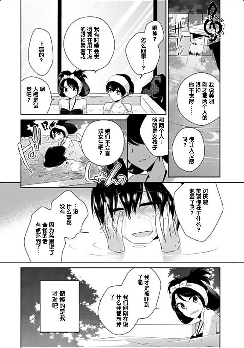 《大小姐请小心大灰狼》漫画 005集