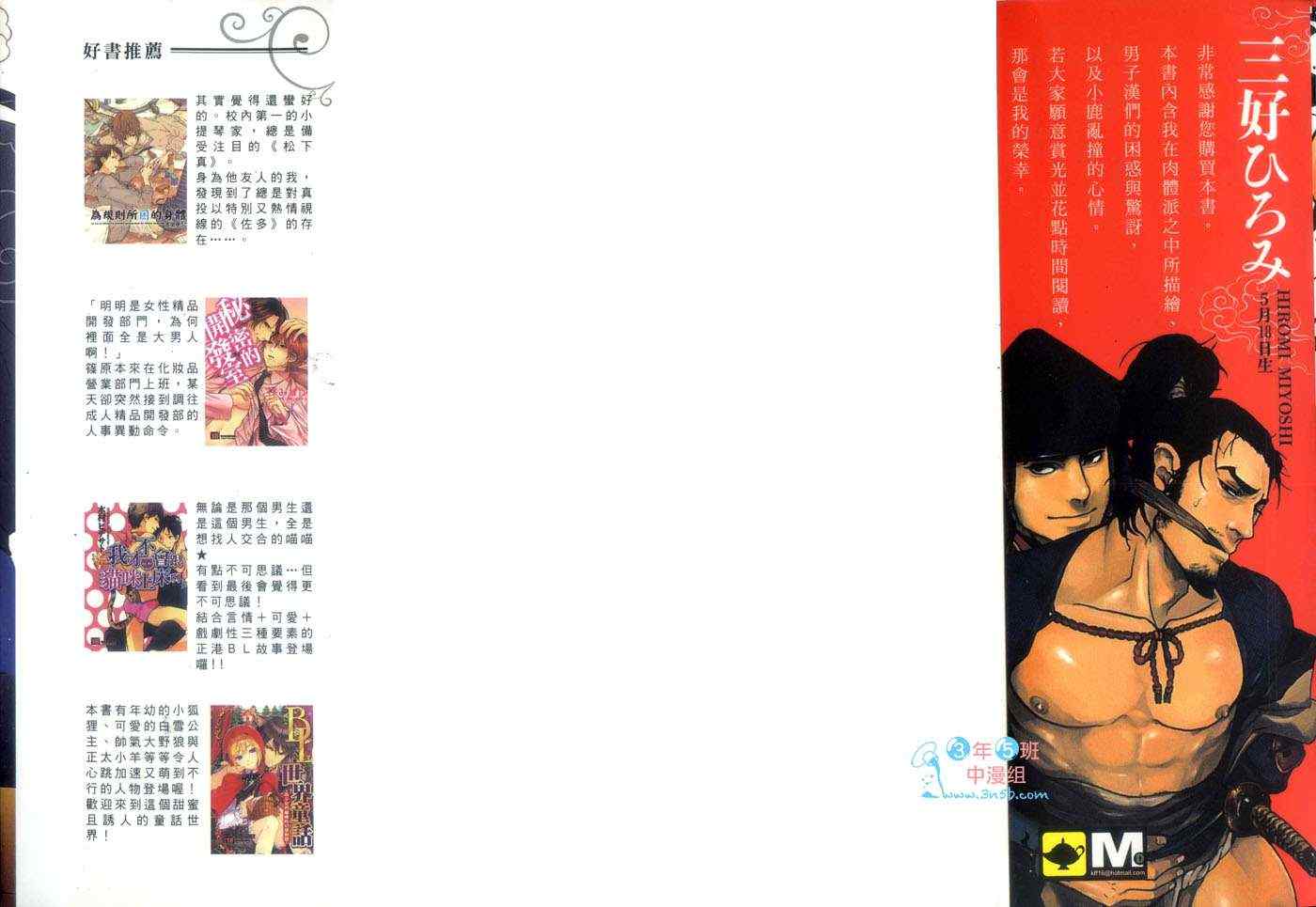 《恶汉全集》漫画 01卷