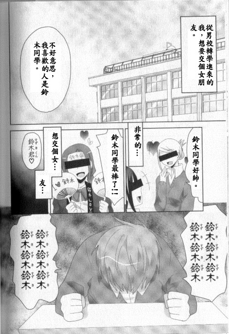 《糖·陷阱》漫画 糖陷阱 001集