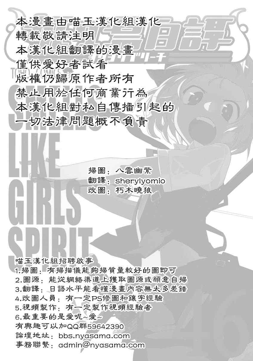 《妖妖漂白谭》漫画 001集