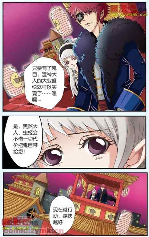 《魔契Master》漫画 006集