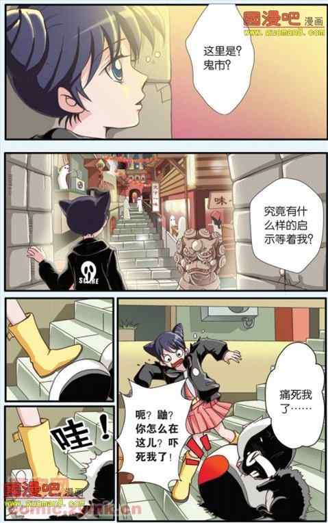 《魔契Master》漫画 004集