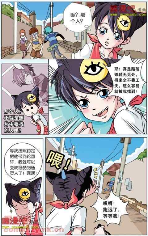 《魔契Master》漫画 002集