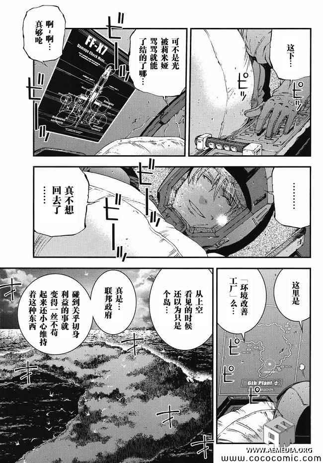 《机动战士钢弹 MSV-R 强尼.莱汀的归来》漫画 强尼.莱汀的归来 15集